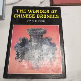 中国青铜器的奥秘  中国青铜器的奥秘  作者:  李学勤 出版社:  外文出版社 出版时间:  1980 装帧:  精装