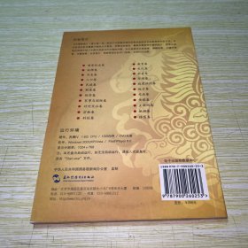 中国辞典 修订版 光盘 DVD