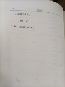 三山志（有本书整理领导小组人员 签名赠送）见下图2000