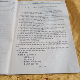 现代高级汽车系统维修技术参考资料
GM鲁米那电控燃油喷射系统检修手册
AE 汽车技术服务中心
一九九五年