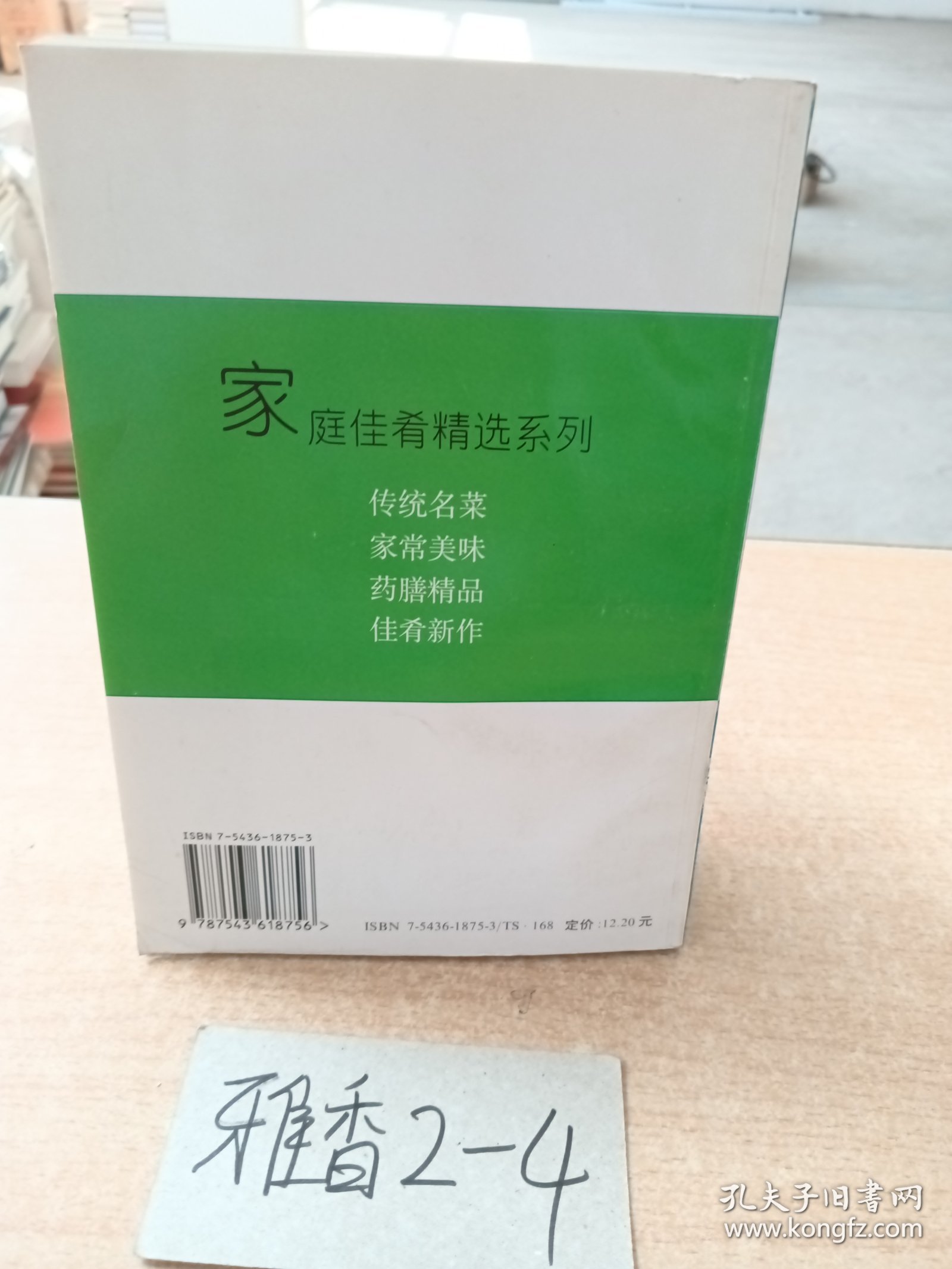 佳肴新作