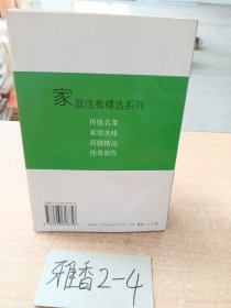 佳肴新作