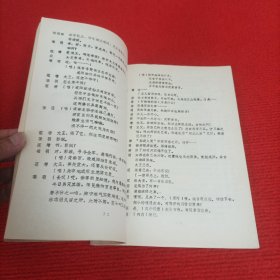 京剧新编历史剧：楚霸王