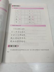 写字:江苏课标版.六年级上册