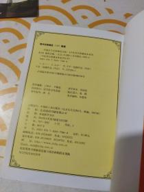 一学就会手足按摩治百病