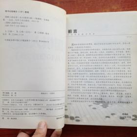 围棋入段指导丛书：围棋入段必读（从10级到5级）