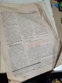 语文报创刊号第一期 1981年-1986年 180期合售