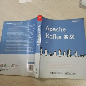 ApacheKafka实战