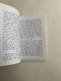冯梦龙四大异书：智囊·谈概·情史 笑府（全三册）
