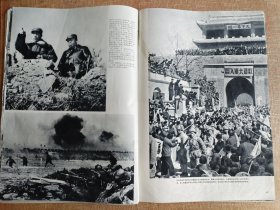 《人民画报》，1967年第10期，不缺页，无涂画，书脊有损。