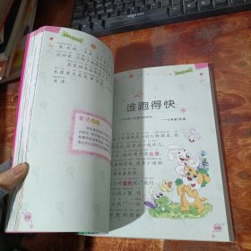 经典天天读系列-故事大王(银色卷).