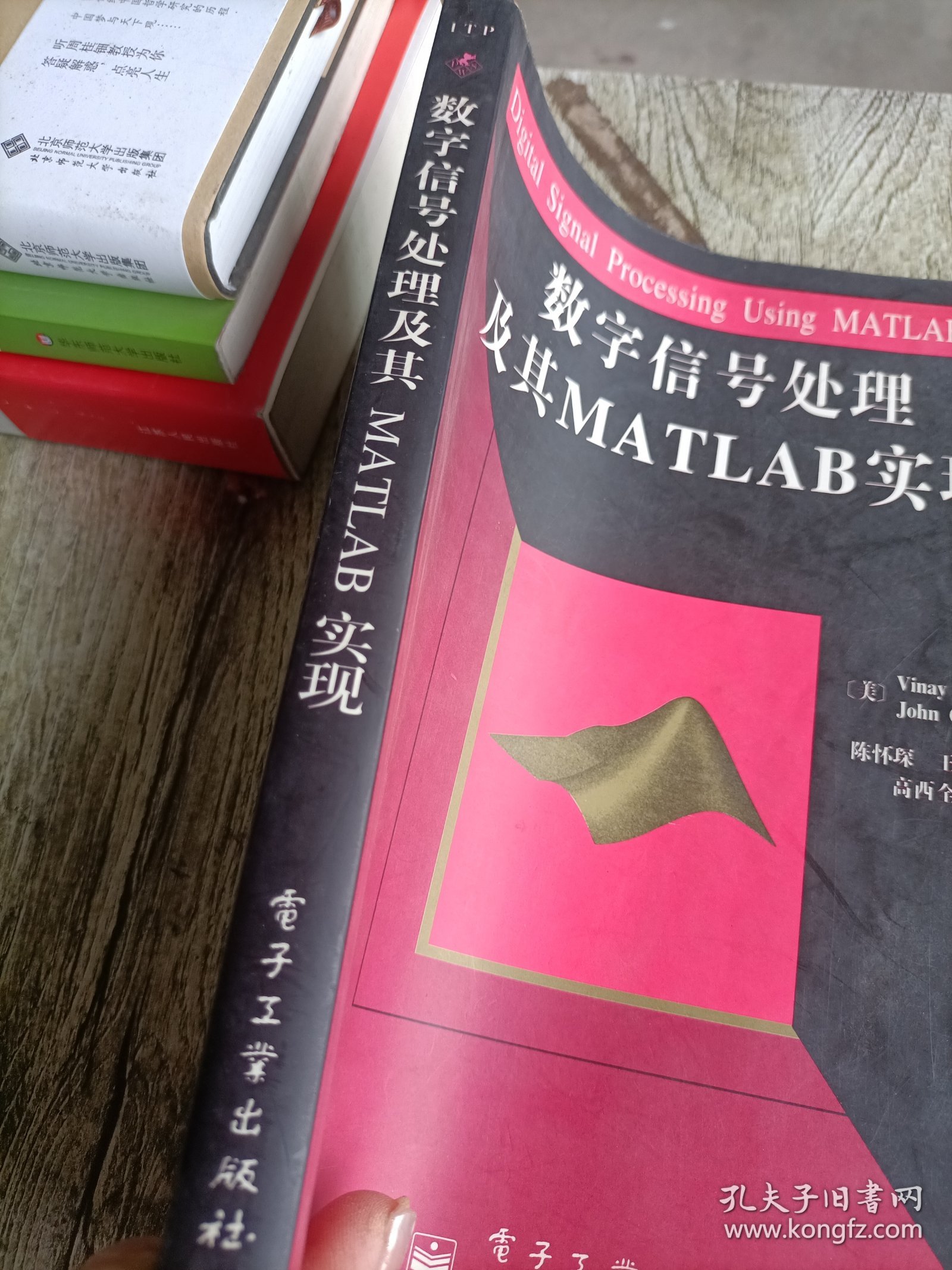 数字信号处理及其MATLAB实现