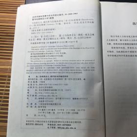 马克思主义、现代性与后殖民研究