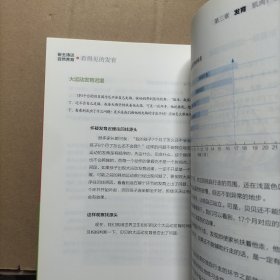 看得见的发育