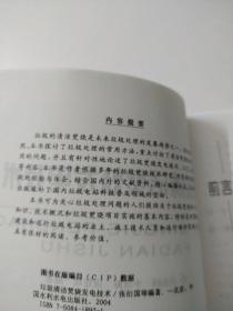 垃圾清洁焚烧发电技术(如图)