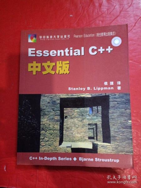 Essential C++中文版