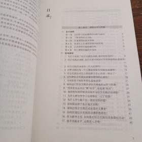 “浙江省中小学学科教学建议 ”案例解读  综合实践活动