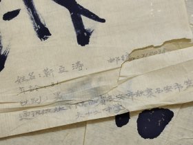 靳应涛书法:问苍茫大地谁主沉浮，数风流人物还看今朝(毛诗集联)。
