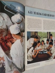 人民画报 越南文版 1971年第11期