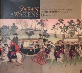 《明治时期木版画作品集》共109幅特色鲜明、十分精美的日本古典木版画精印品，全面刻画了日本近代文明苏醒期政治、外交、社会风俗、文化和战争场景，铜版纸印刷，布面外封，图画书衣。