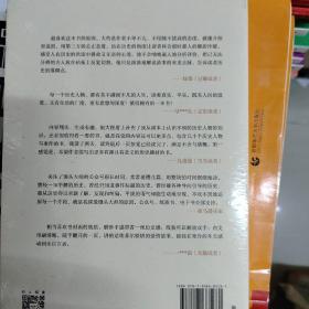 历史的温度2：细节里的故事、彷徨和信念