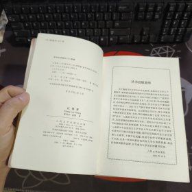 红楼梦(上下) 大学生必读 如图书脊有瑕疵