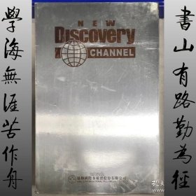 NEW Discovery Channel新发现DVD 50DISC (基本全新）