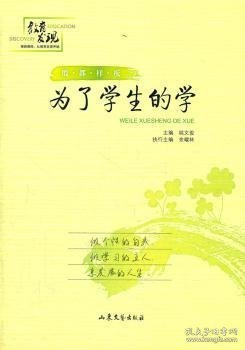 殷都样板：为了学生的学