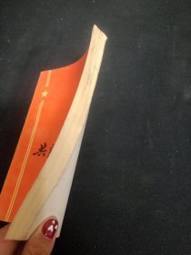 共产党员模范事迹