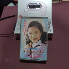 磁带：隔山隔水心连心 安徽民歌集锦（无卡 只售歌片）