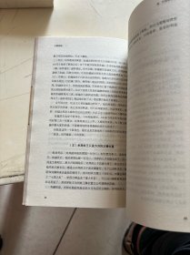 王朝死劫：中国历代王朝盛衰兴亡周期率