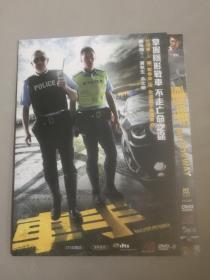 香港电影DVD，车手，威信d9，余文乐 主演，附内封。