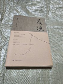 夜渔