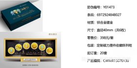 杭州2022年亚运会“忆江南”镀金纪念章摆件套装（6枚装）