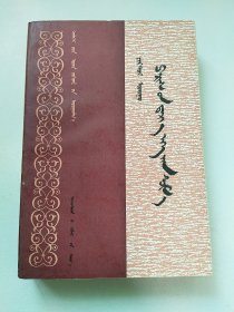 巴黎圣母院 蒙文 插图本 1981年 一版一印