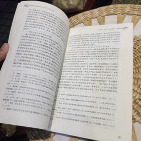 国家治理研究书系·中国社会中介组织研究：治理、监管与激励  李应博  著  中国人民大学出版社9787300255859