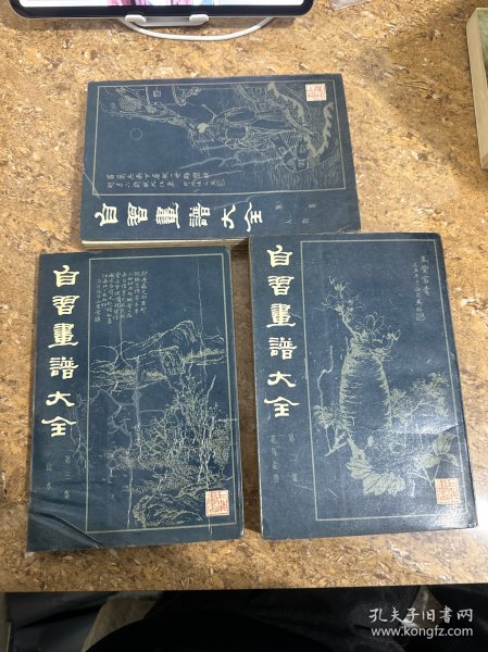 自习画谱大全