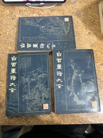 自习画谱大全