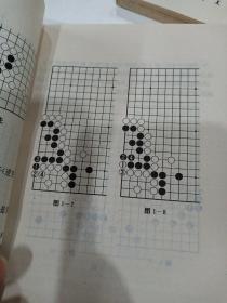 加强布局之道  围棋官子胜负手