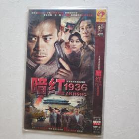 DVD   暗红1936 简装两碟装