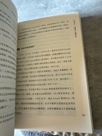 孤高：7-Eleven创始人铃木敏文自述人生