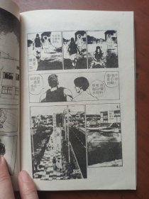 漫画： 灌篮高手 第11--18.25--31，15本合售.