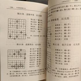 中国象棋谱大全三册全   包邮