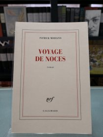 【book lovers专享137元】法语/法文原版 PATRICK MODIANO 帕特里克·莫迪亚诺 Voyage de noces 蜜月 Blanche 开本140 x 205 mm 虽是平装 内页纸张平滑堪比精装