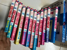 日文原版漫画 花咲ける青少年 1-12（花とゆめコミックス）