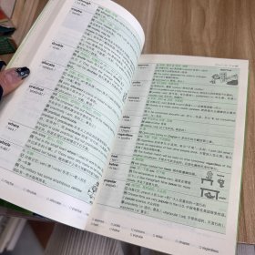 新东方 高中英语词汇词根＋联想记忆法（乱序版）