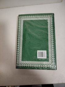 古兰经 （未开封）