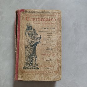 GRAMMAIRE COURS SUPERIEUR语法高级课程