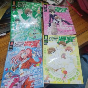 知音漫客2008年3下总第32期，4下总第34期，5上下总35.36期 4期合售