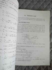 空气动力学基础